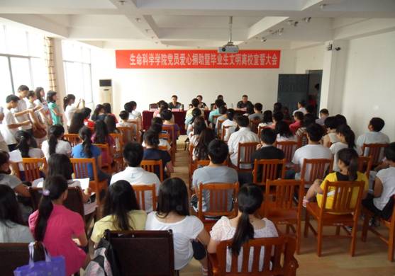 会议现场