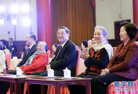 全国政协邀请已故知名人士和党外全国政协委员夫人茶话迎春