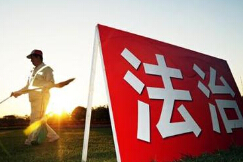 用法治管住“圈子文化”