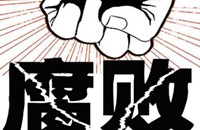 “破”“立”并举构建新常态