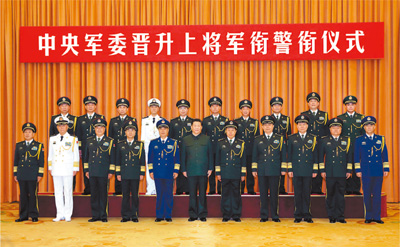发命令状并向晋衔的军官警官表示祝贺范长龙宣布命令　许其亮主持