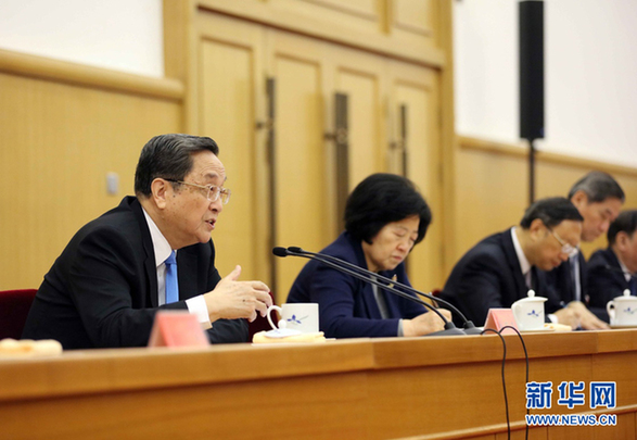 俞正声出席2016年对台工作会议并作重要讲话
