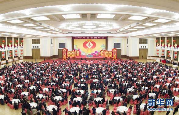 中共中央国务院举行春节团拜会
